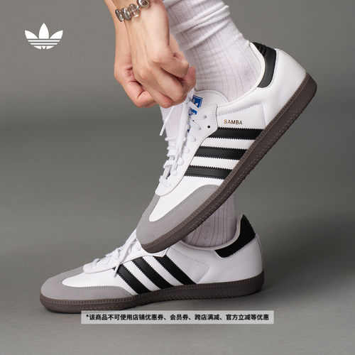 T头鞋阿迪达斯三叶草板鞋德训鞋