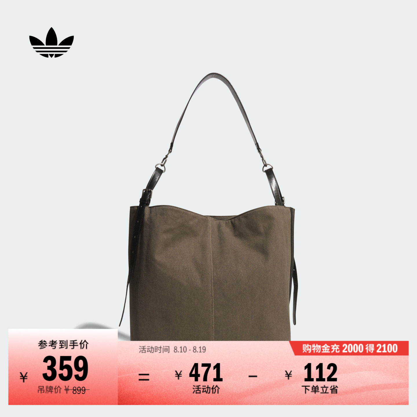 阿迪达斯三叶草男女单肩包