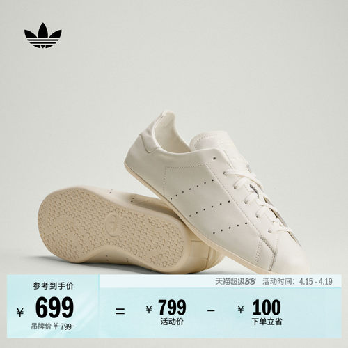 阿迪达斯三叶草经典简约薄底板鞋