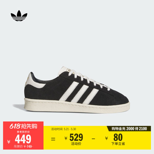 阿迪达斯三叶草JABBAR贾巴尔板鞋