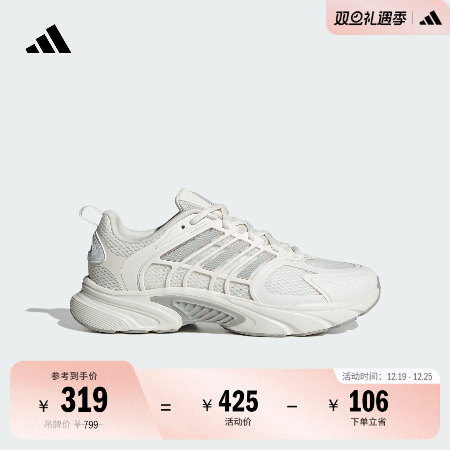 明星同款环流清风鞋阿迪达斯跑鞋