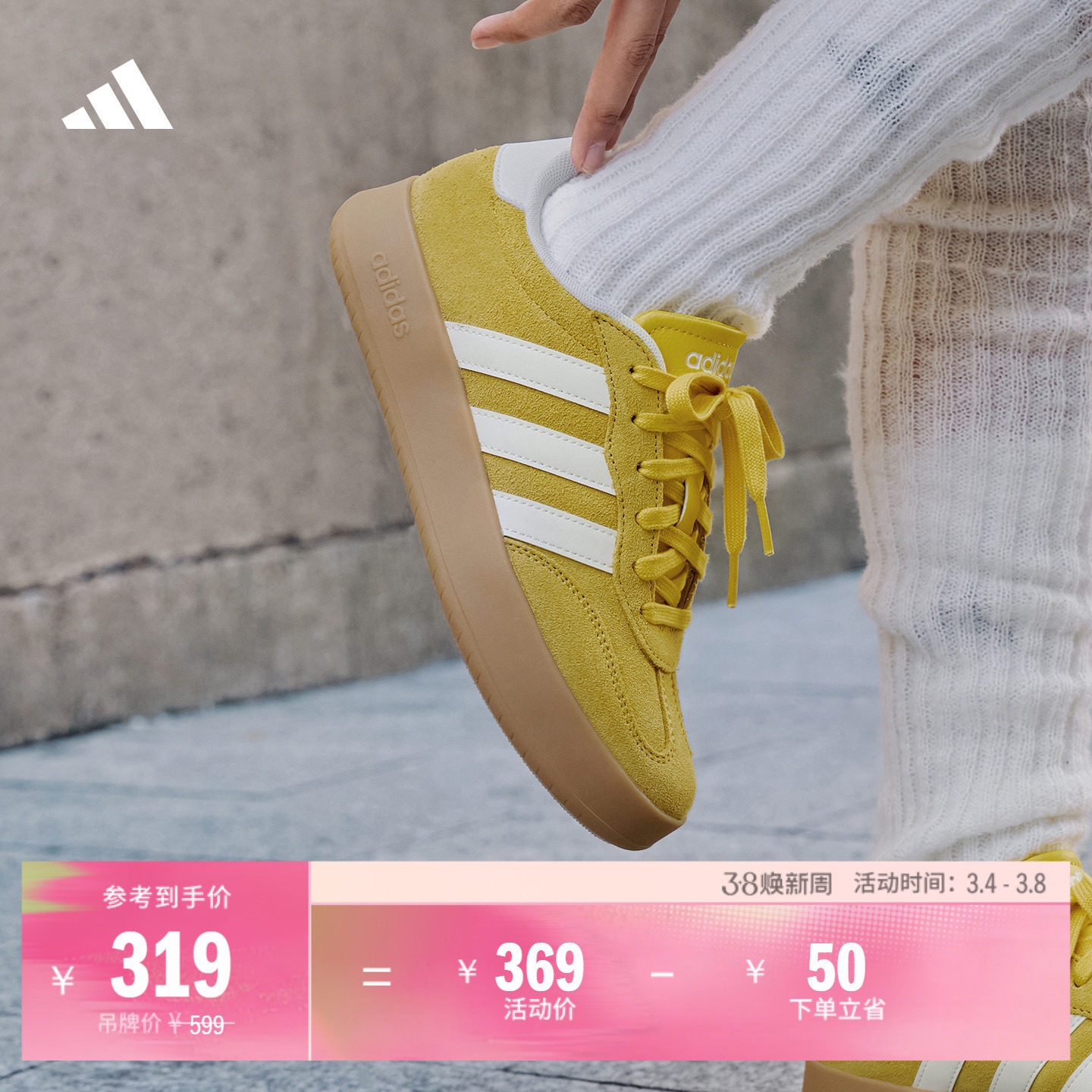 「T头鞋」BARREDA休闲板鞋德训鞋男女adidas阿迪达斯官方轻运动