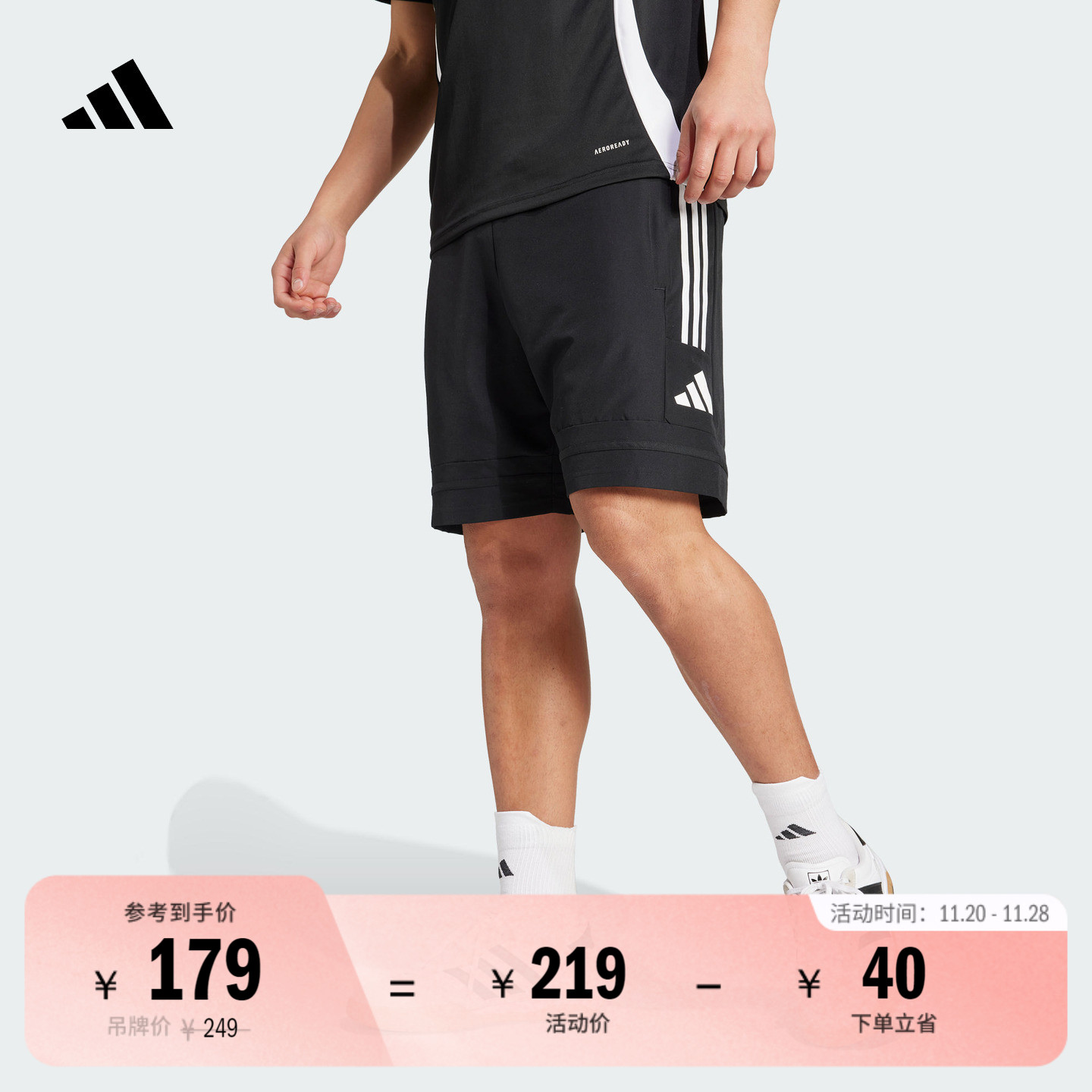 速干舒适足球运动短裤男装夏季adidas阿迪达斯官方JL9553