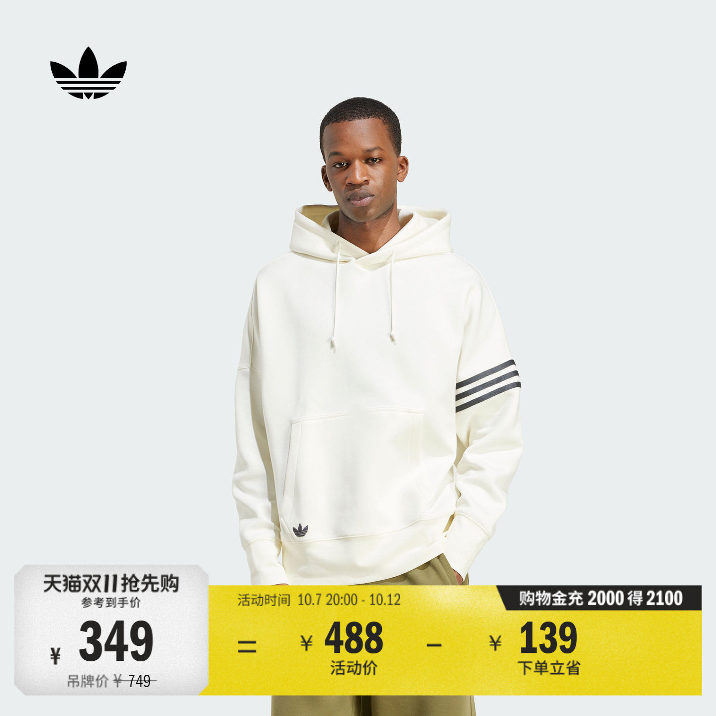 复古休闲宽松三条纹连帽卫衣套头衫男装秋季adidas阿迪达斯三叶草