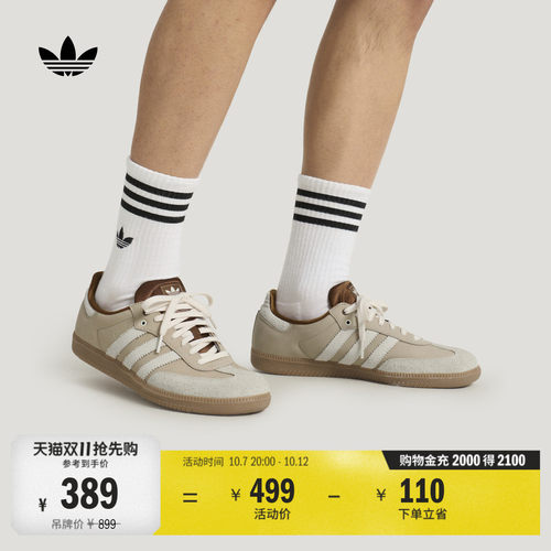 阿迪达斯三叶草经典鞋