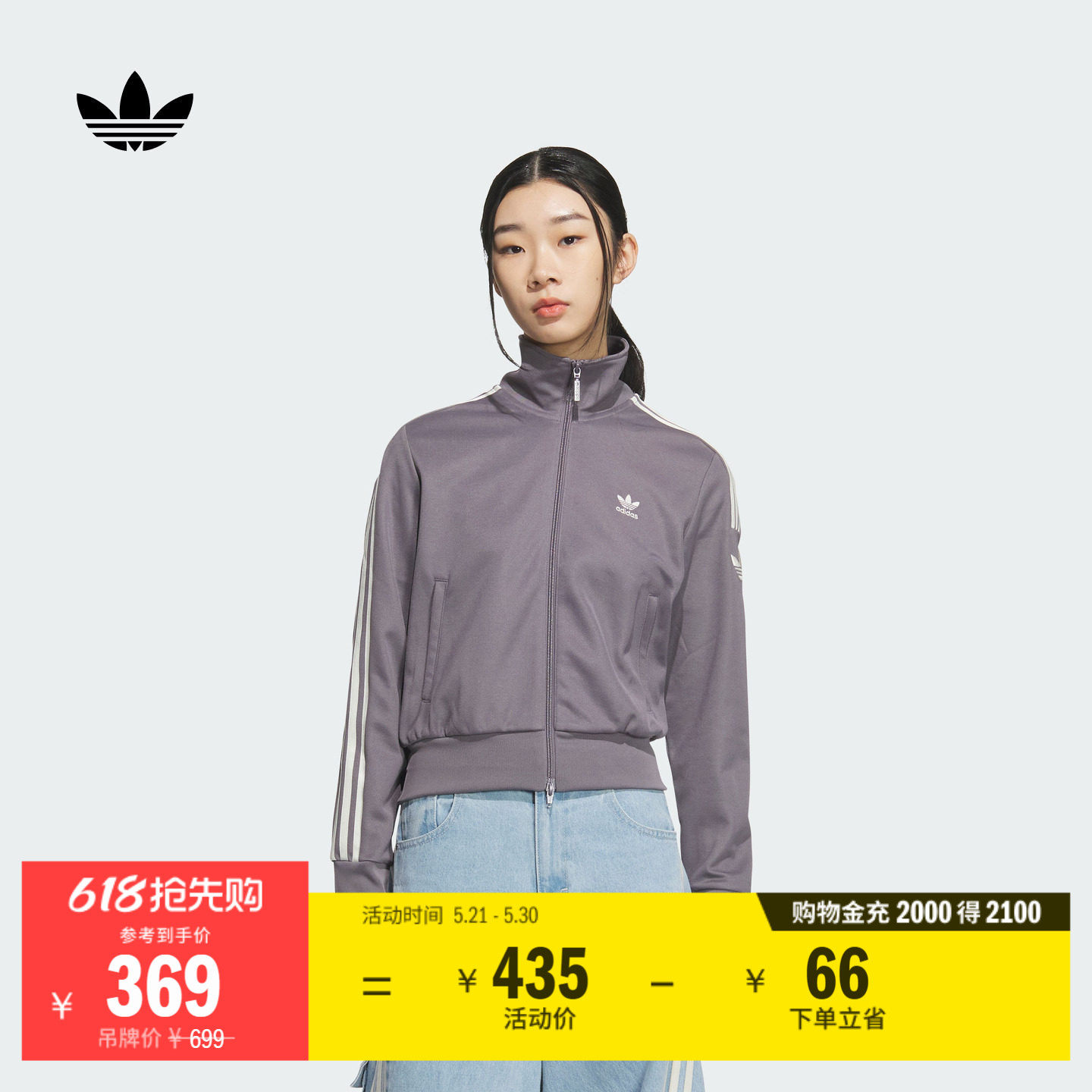 复古风经典三条纹针织立领夹克外套女装春季adidas阿迪达斯三叶草