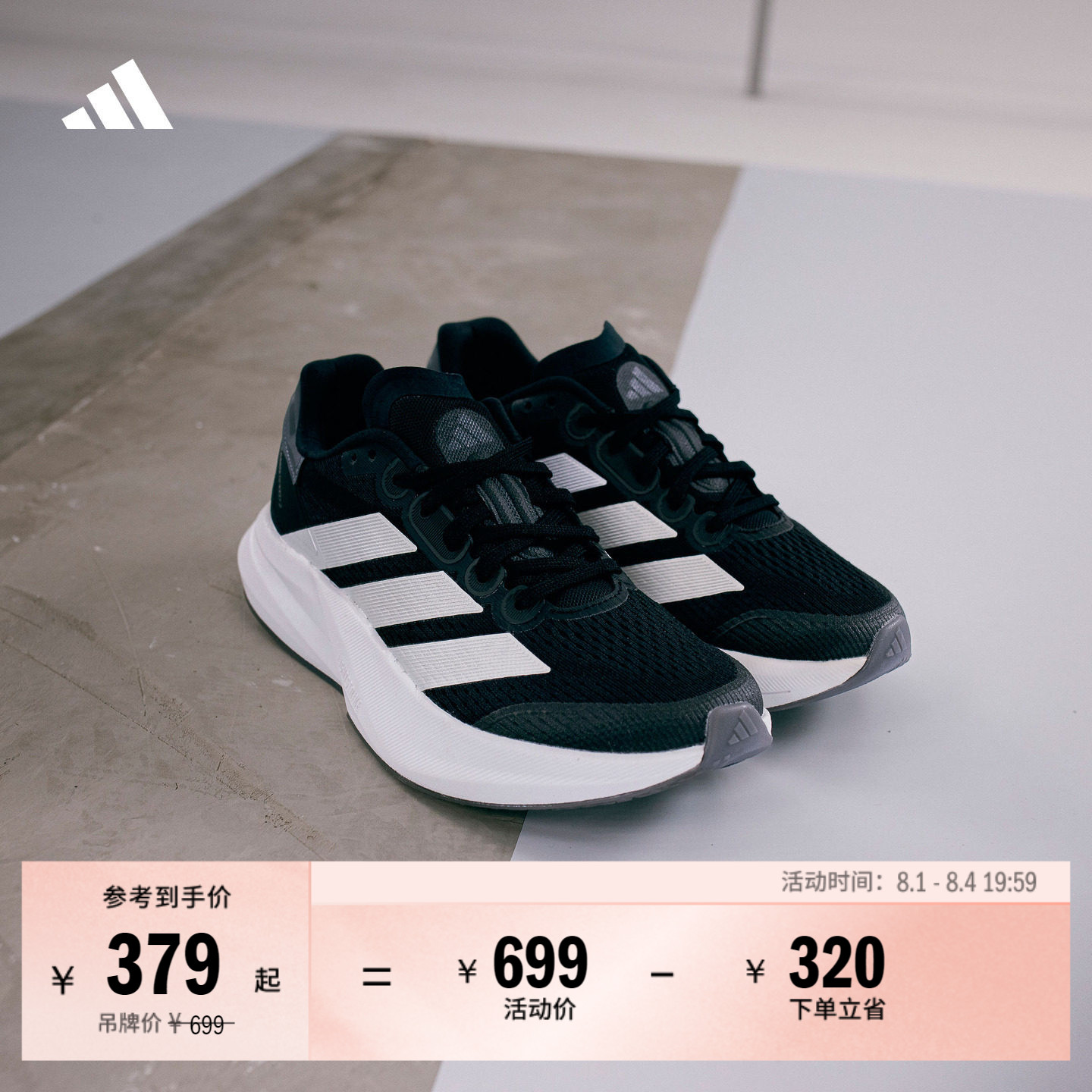 DURAMO SPEED 2 M训练备赛网面体测跑步鞋男子adidas阿迪达斯官方