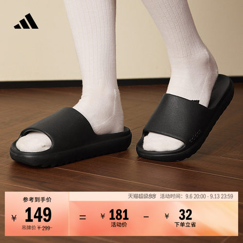 阿迪达斯男女休闲居家外穿拖鞋