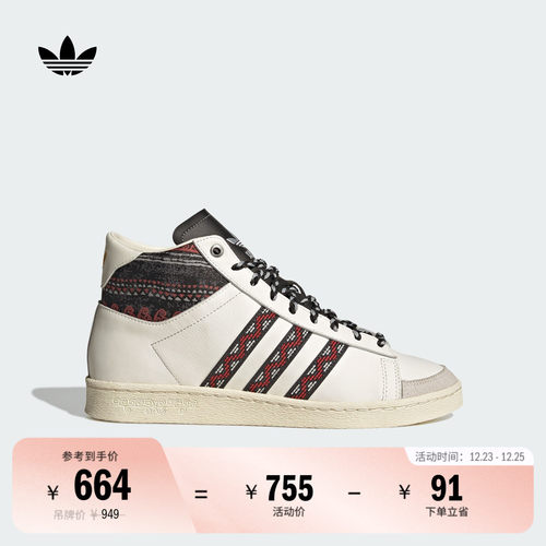 阿迪达斯三叶草男女经典鞋