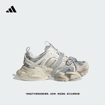 FOS系列轻机甲鞋-赛博 XLG RUNNER DELUXE厚底跑鞋adidas阿迪达斯