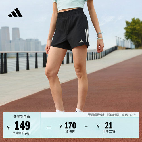 胡麟鹏同款阿迪达斯速干跑步短裤