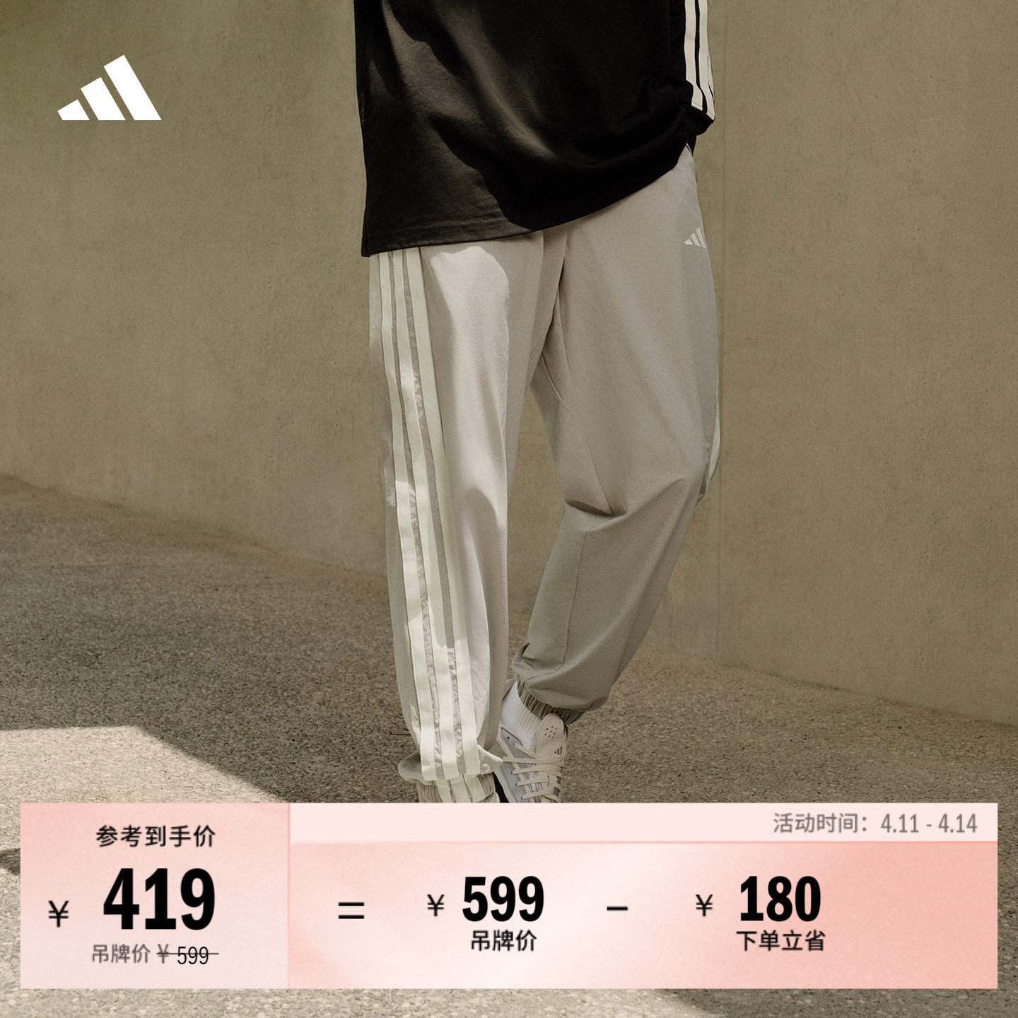 舒适百搭三条纹休闲运动裤男春季adidas阿迪达斯轻运动KC2841