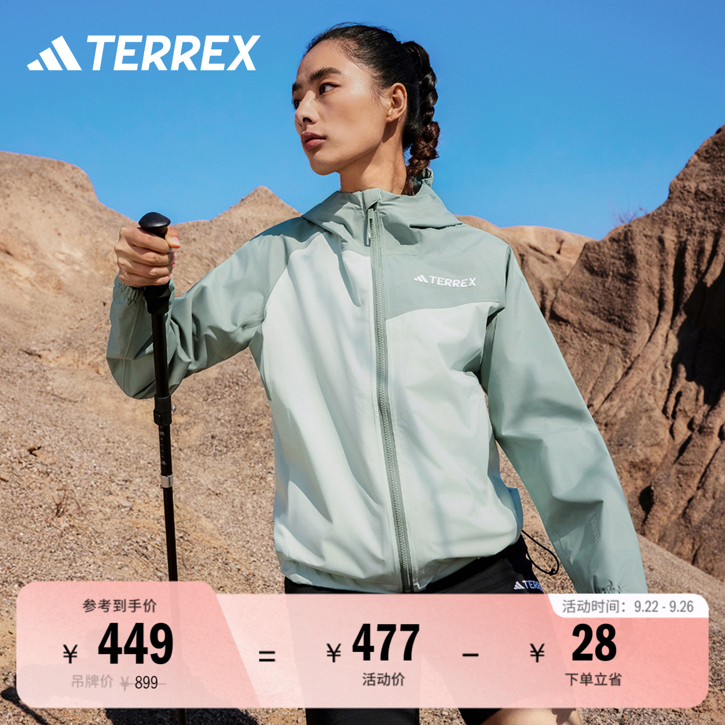 阿迪达斯TERREX女防水防风冲锋衣