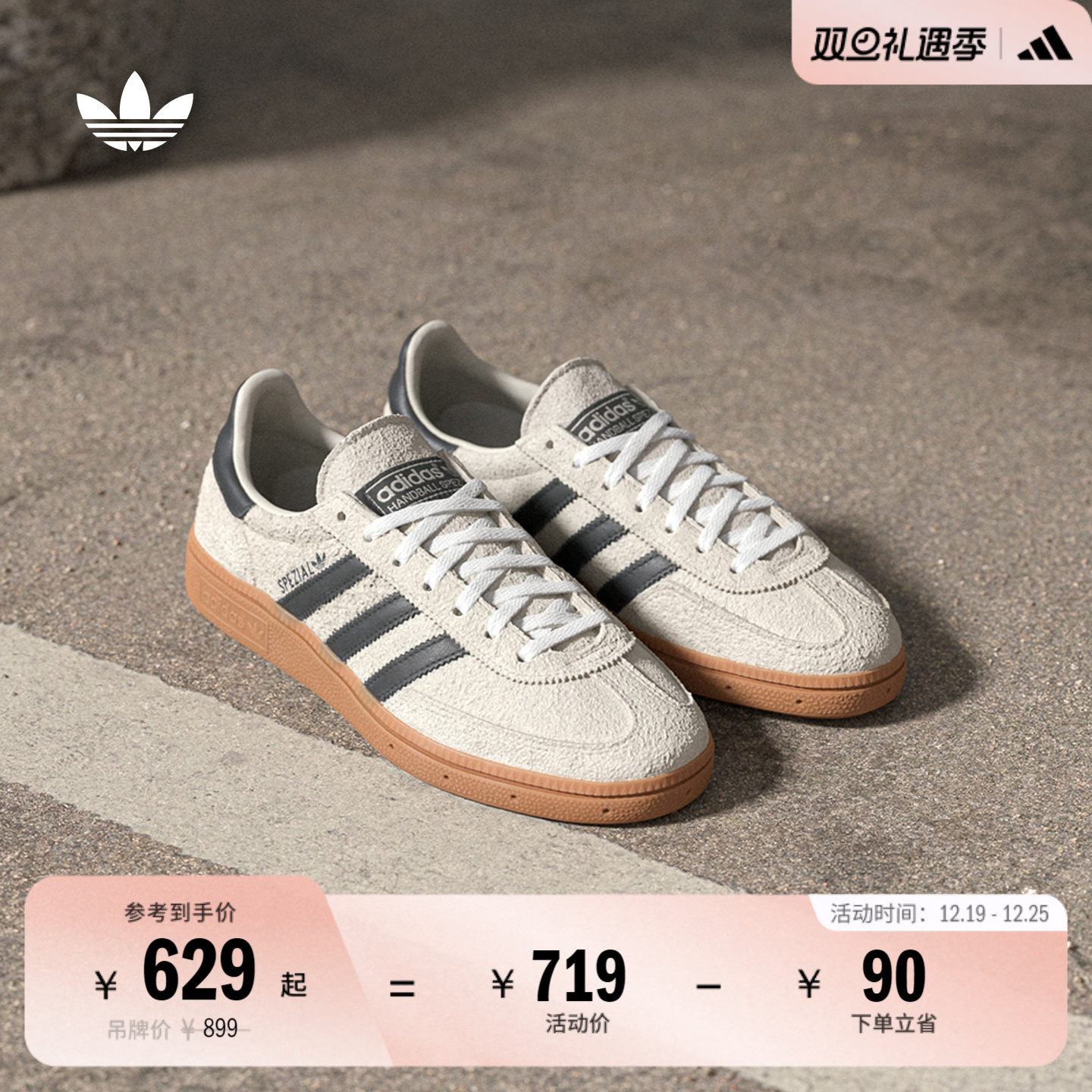 T头鞋阿迪达斯三叶草板鞋德训鞋