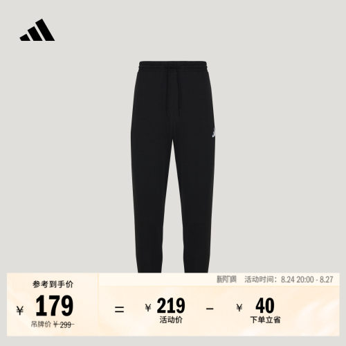阿迪达斯男休闲锥形束脚运动裤