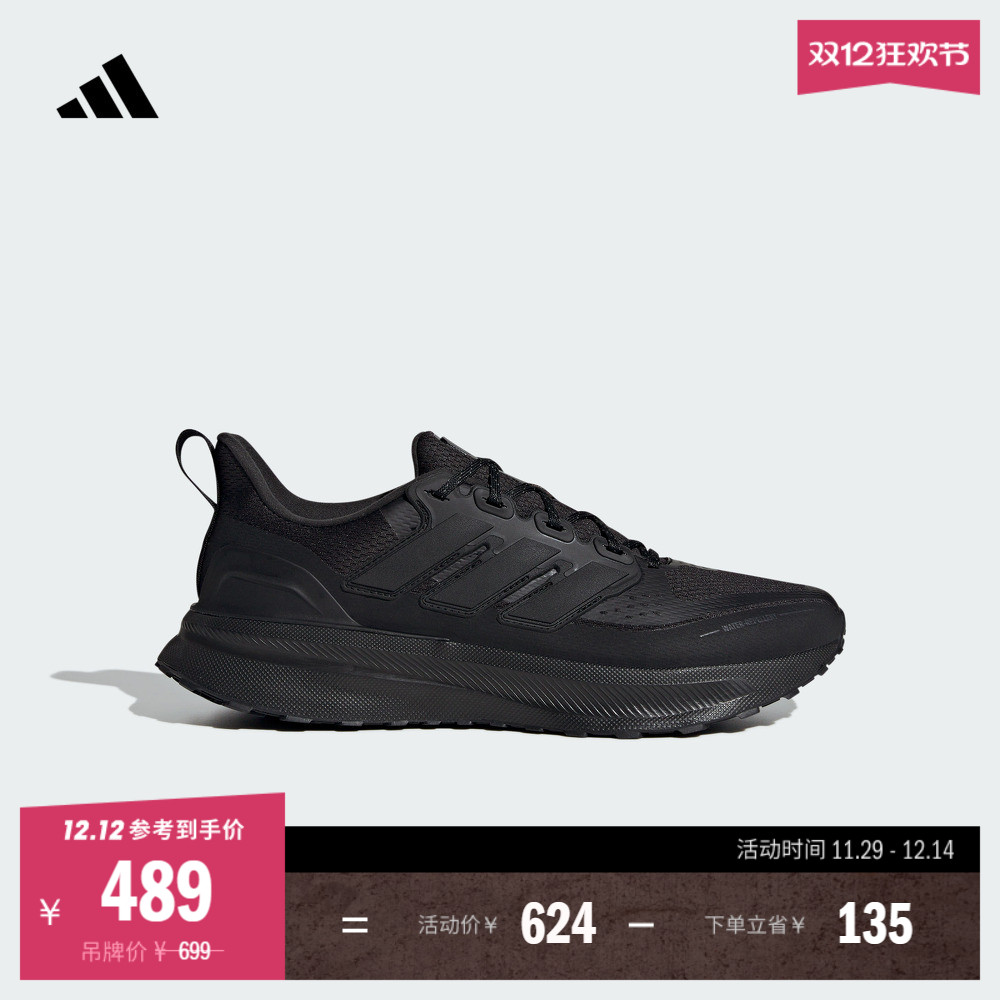 阿迪达斯ULTRARUN男舒适跑步鞋