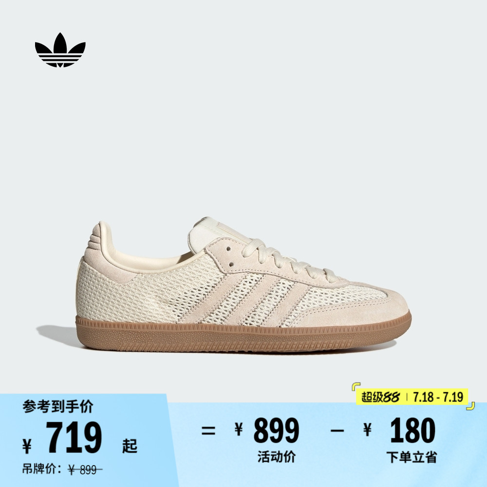 T头鞋阿迪达斯三叶草板鞋德训鞋