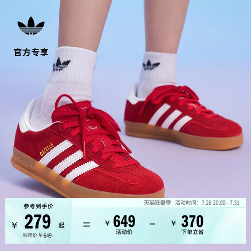 阿迪达斯三叶草运动鞋