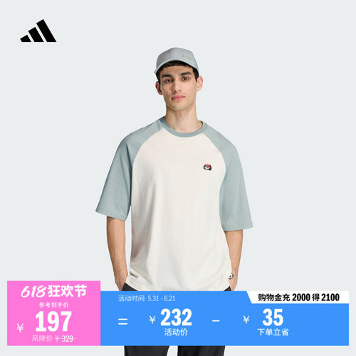 阿迪达斯男舒适纯棉休闲短袖T恤