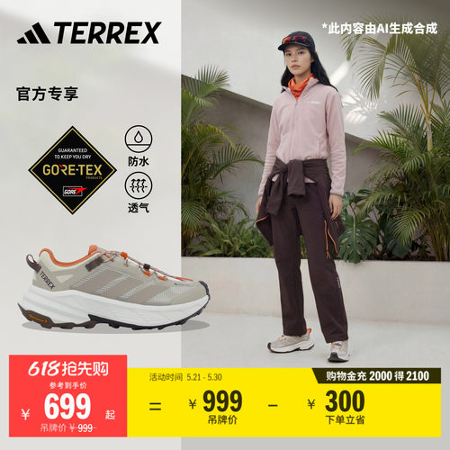 自由人阿迪达斯同款TERREX徒步鞋