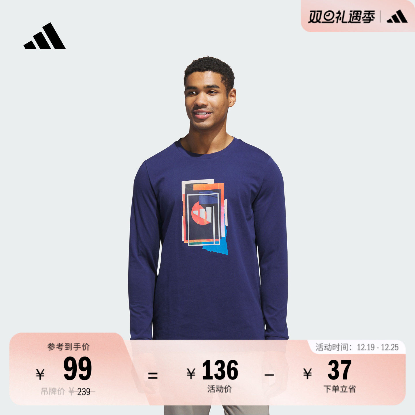 阿迪达斯高尔夫男子长袖T恤