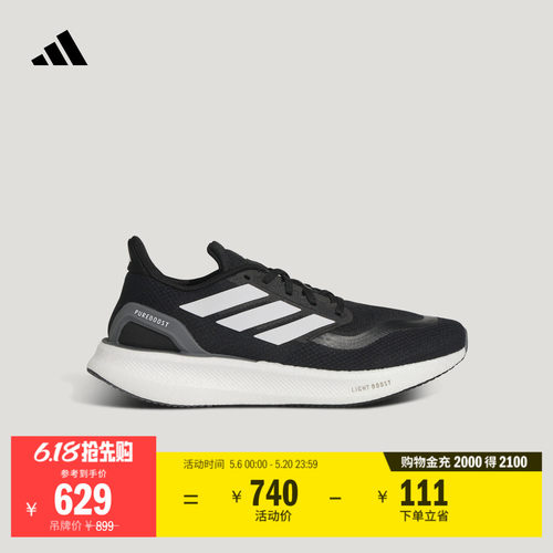 阿迪达斯PUREBOOST5男女跑步鞋