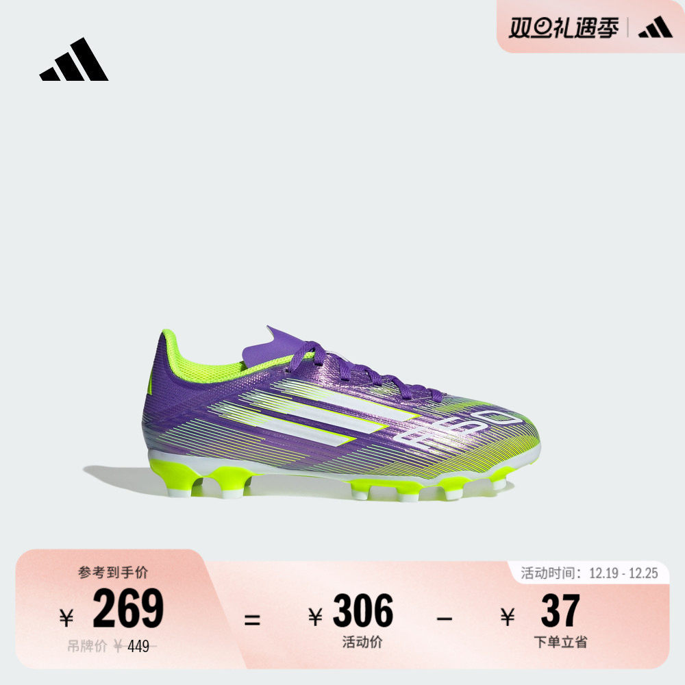 阿迪达斯男大童人造草皮足球鞋