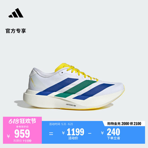 世界杯配色系列阿迪达斯女跑步鞋