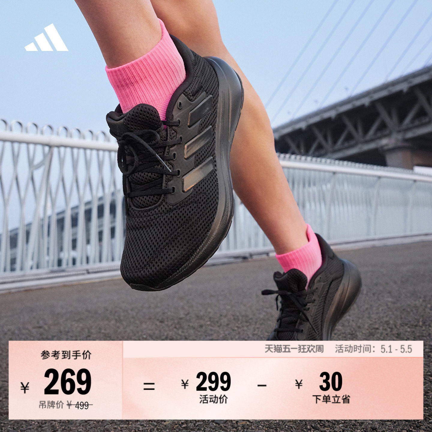 RESPONSE RUNNER U随心畅跑舒适体测跑鞋男女adidas阿迪达斯