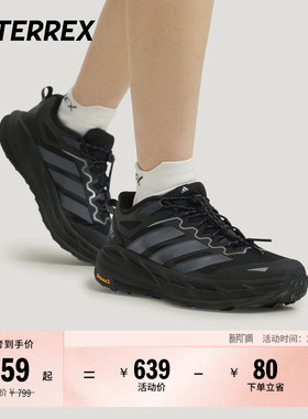 自由人FREEHIKER LT防泼户外徒步鞋男女新款adidas阿迪达斯TERREX
