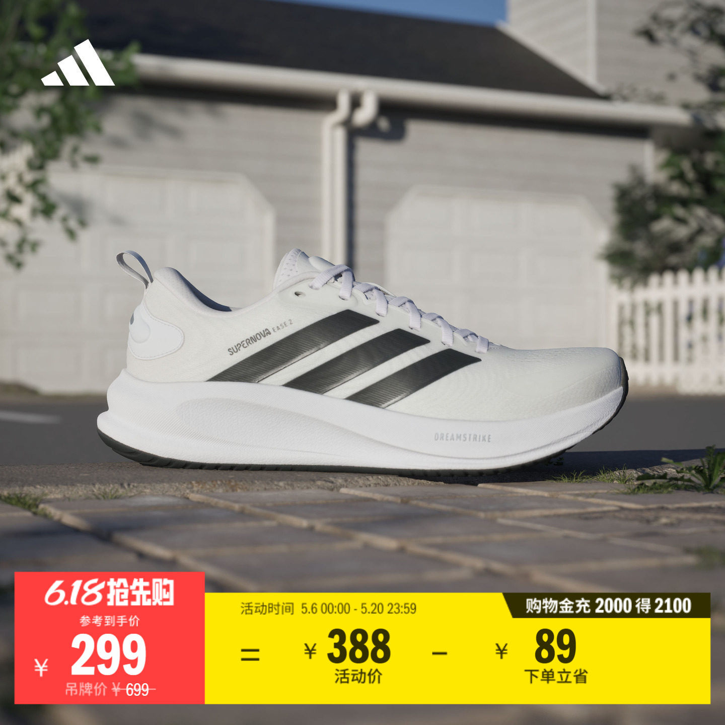 领航系列SUPERNOVA EASE 2 M超轻缓震慢跑跑步鞋男adidas阿迪达斯