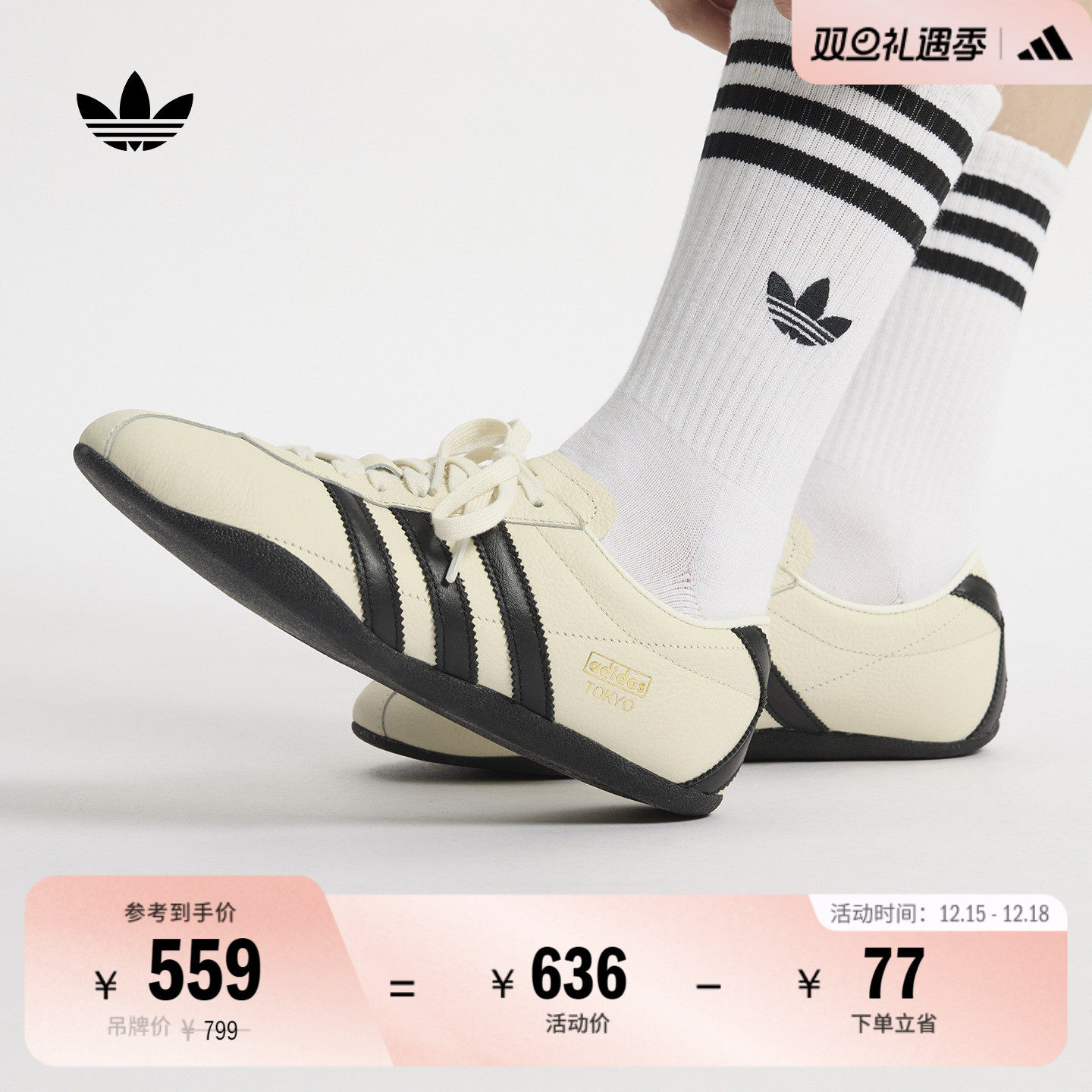 阿迪达斯三叶草女经典复古薄底鞋