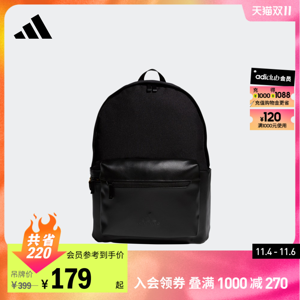 adidas阿迪达斯官方男女大容量运动双肩包H31352