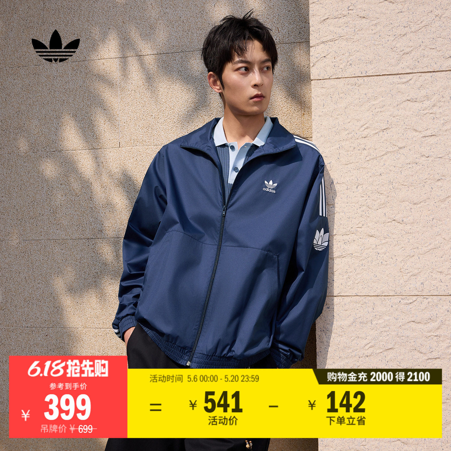 通勤百搭三条纹休闲运动夹克外套男女春秋adidas阿迪达斯三叶草