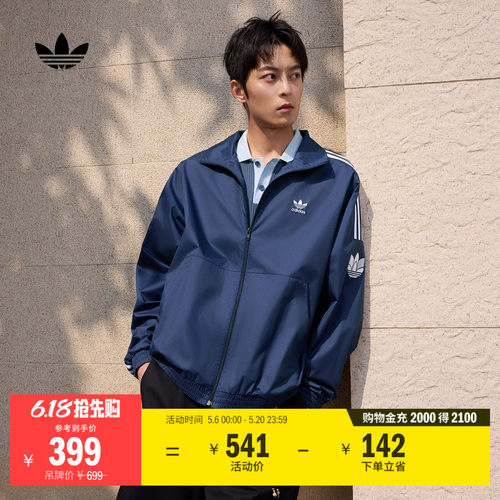 阿迪达斯三叶草男女通勤夹克外套