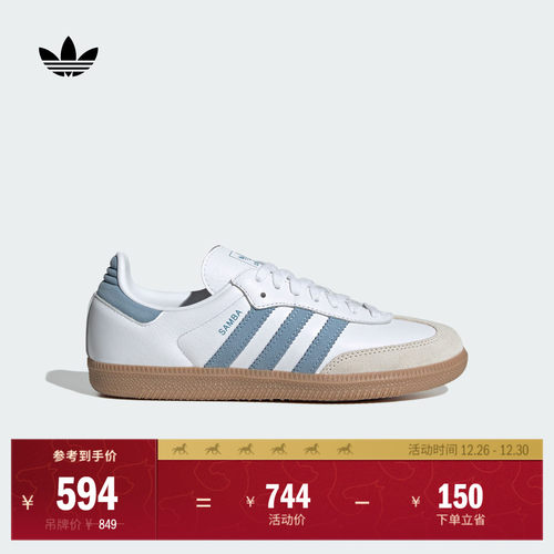 阿迪达斯三叶草经典鞋