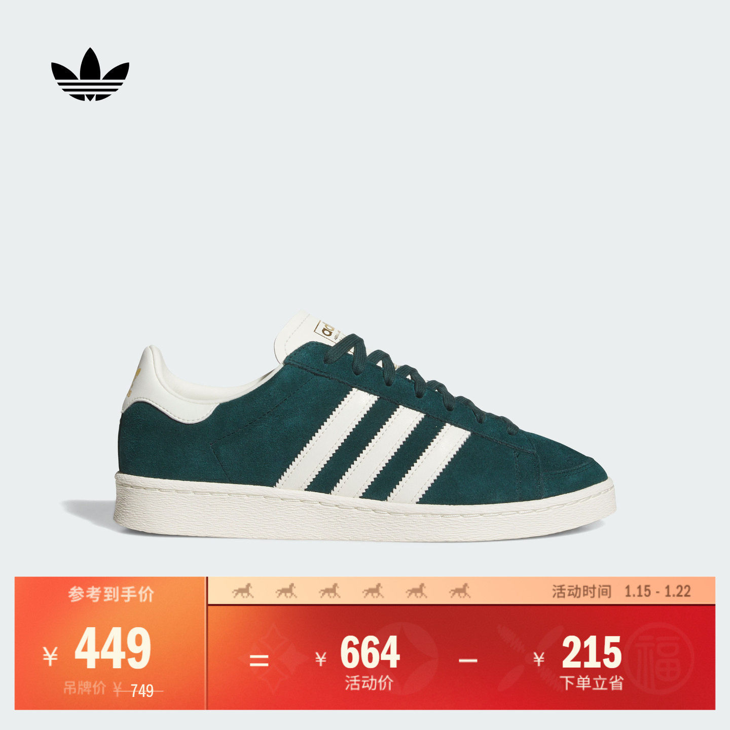 JABBAR LO贾巴尔复古低帮板鞋男女adidas阿迪达斯三叶草JR4354,运动鞋new,板鞋,淘宝优惠券,粉丝福利购,淘宝优惠卷