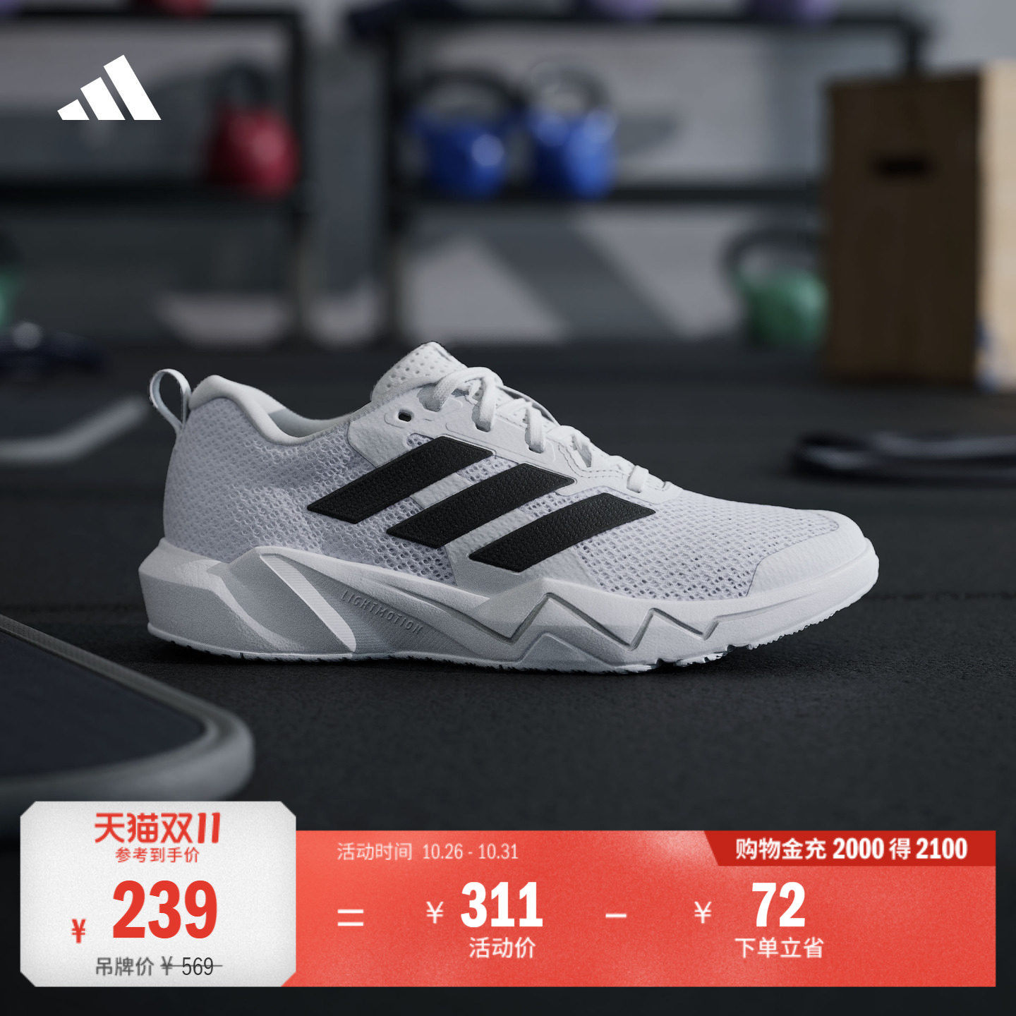 RAPIDMOVE GO TRAINER舒适网面训练运动鞋男女adidas阿迪达斯