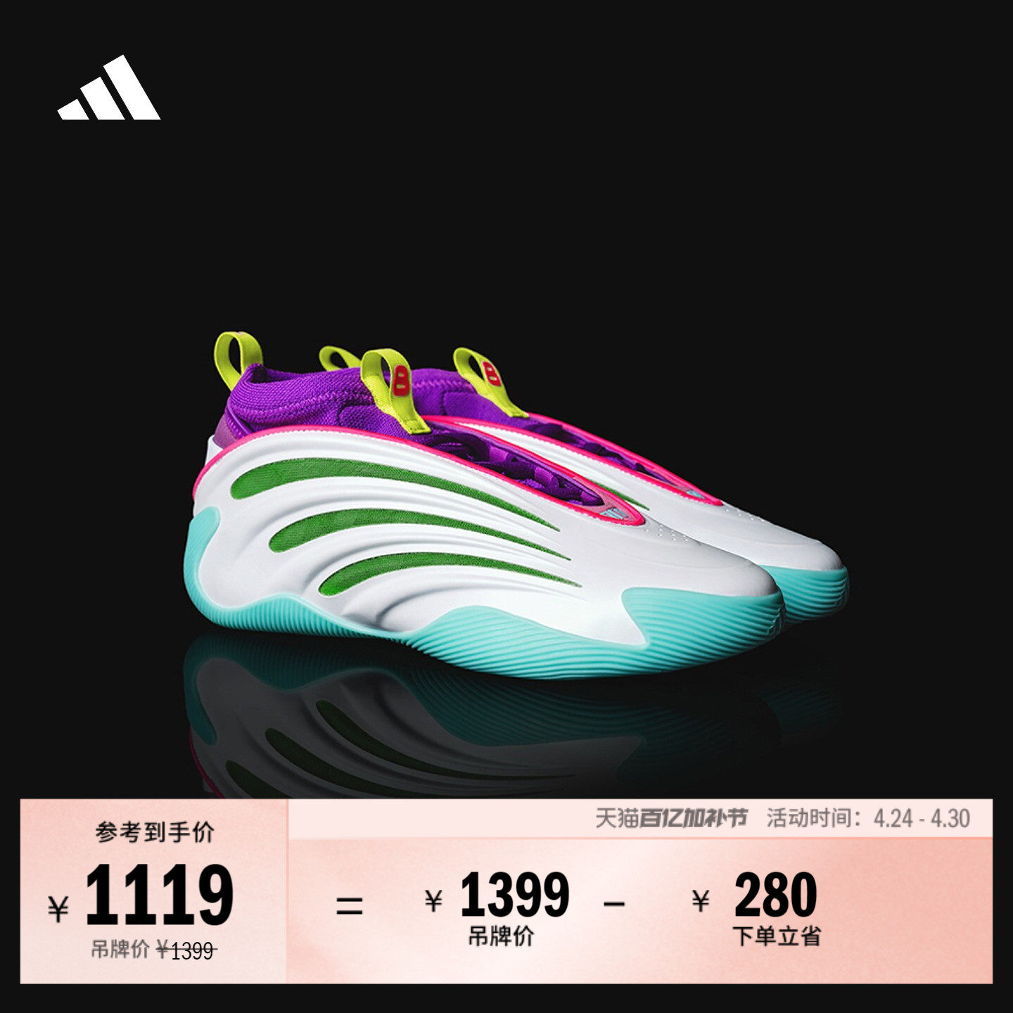 哈登9代专业篮球鞋 杰威球员专属配色男女adidas阿迪达斯