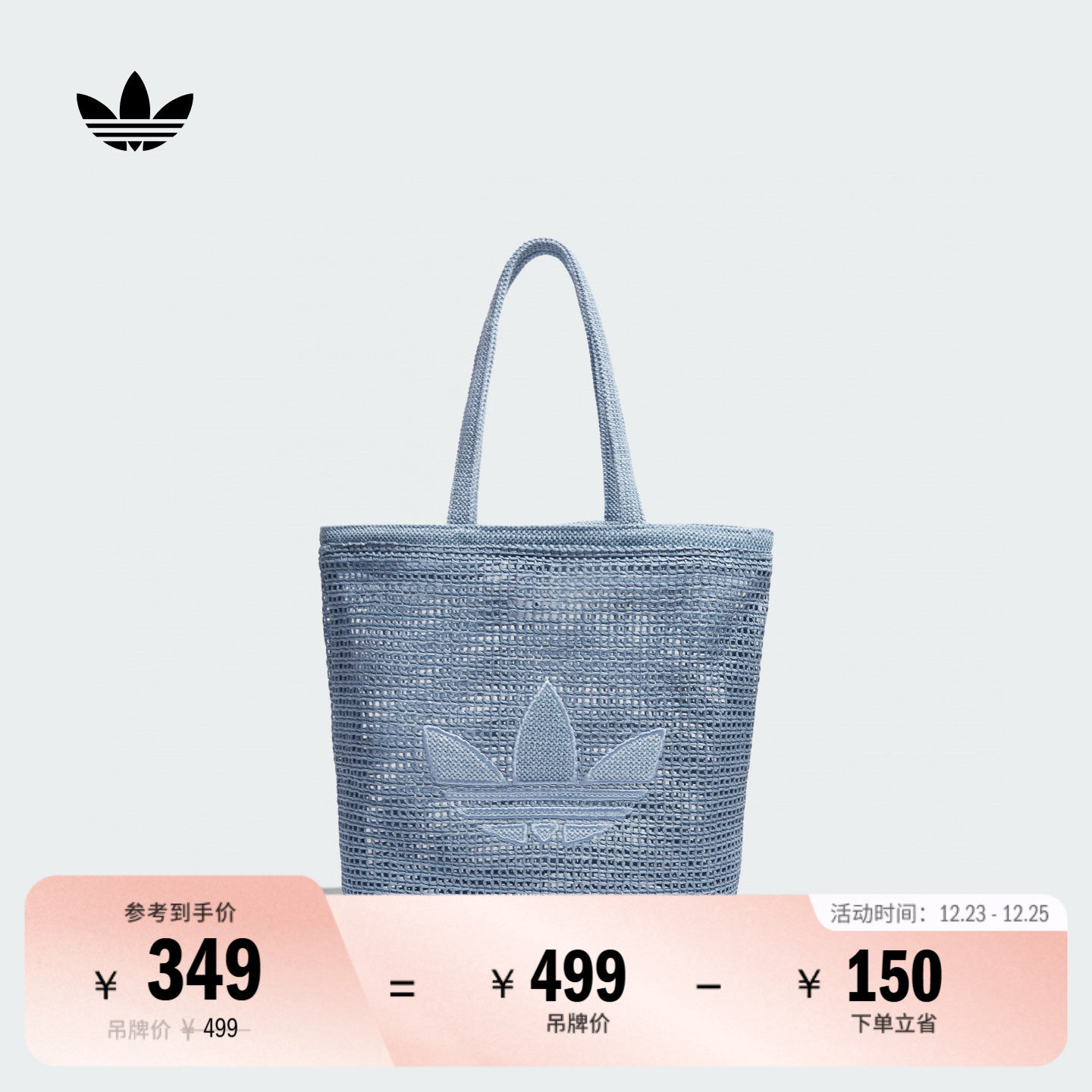 阿迪达斯三叶草女子腋下包