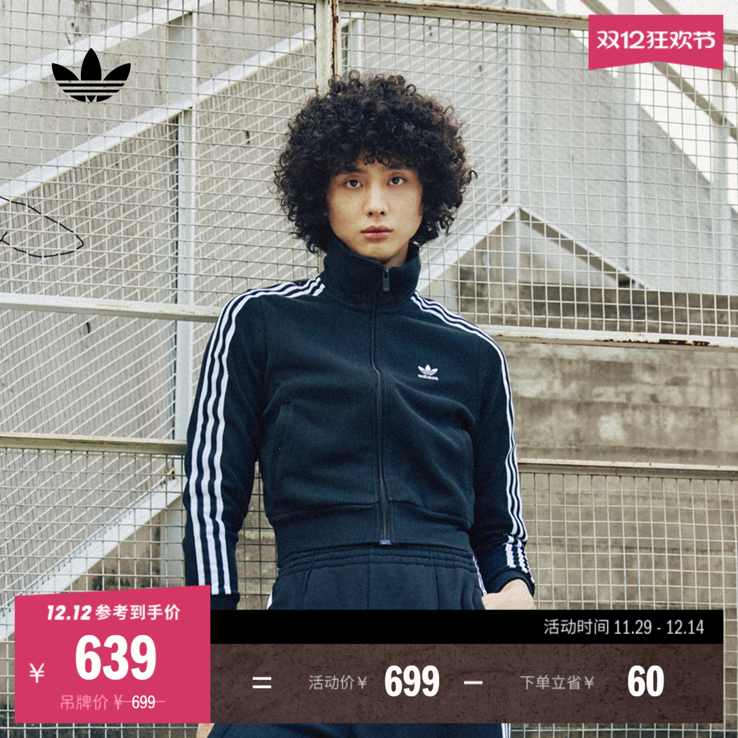 阿迪达斯三叶草adicolor针织外套