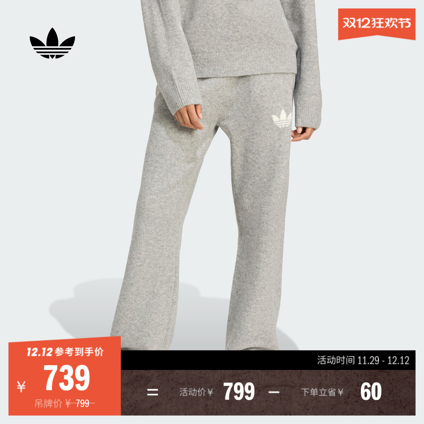 阿迪达斯三叶草女舒适针织运动裤