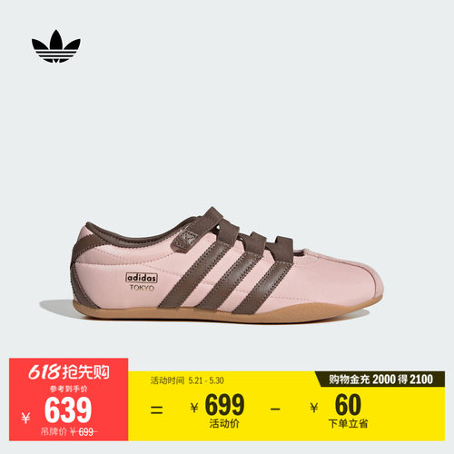 阿迪达斯三叶草女玛丽珍运动鞋