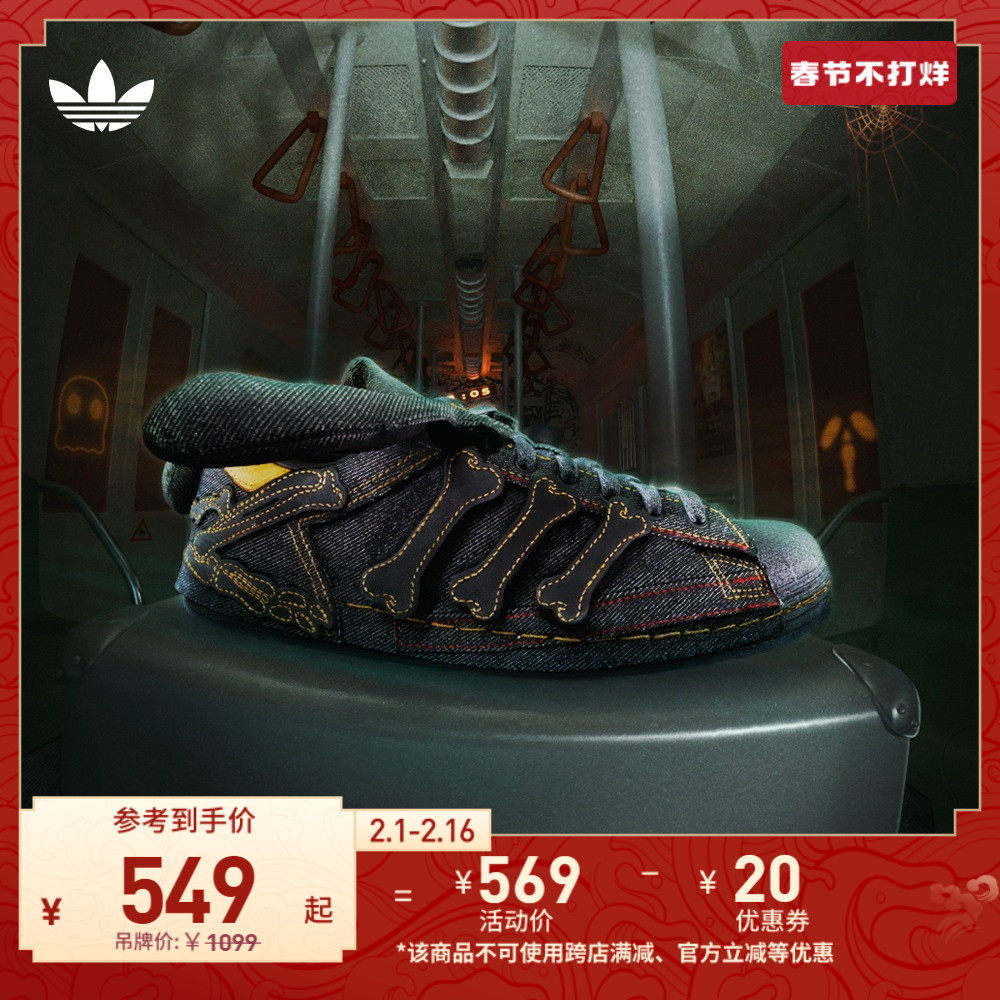 MTSS联名SUPERSTAR经典贝壳头板鞋男女adidas阿迪达斯三叶草