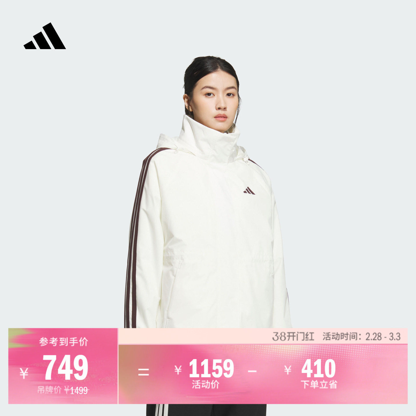 拒水保暖加绒三合一宽松连帽夹克外套女装秋冬adidas阿迪达斯