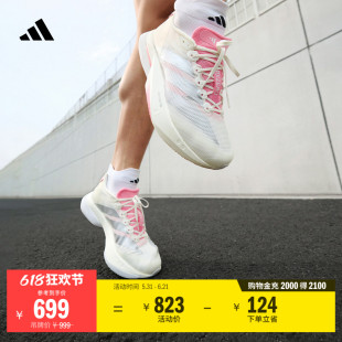 ADIZERO BOSTON 13超轻马拉松专业竞速玻纤柱跑鞋adidas阿迪达斯