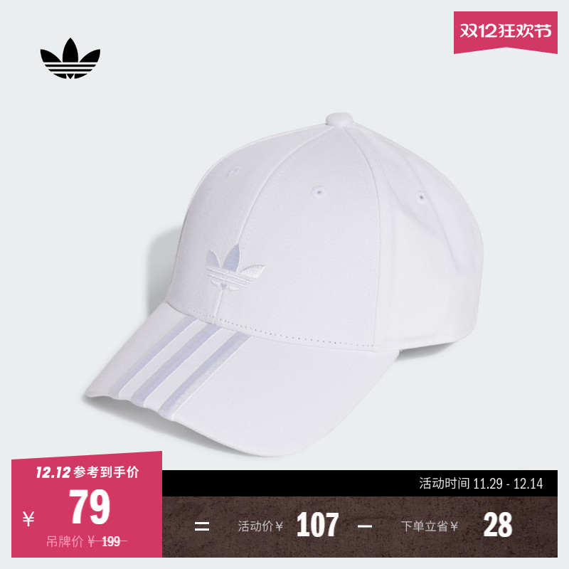 阿迪达斯三叶草男女遮阳棒球帽子