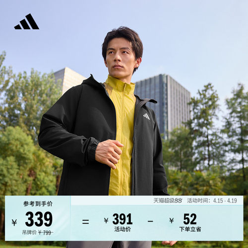 阿迪达斯男女拒水防风连帽外套