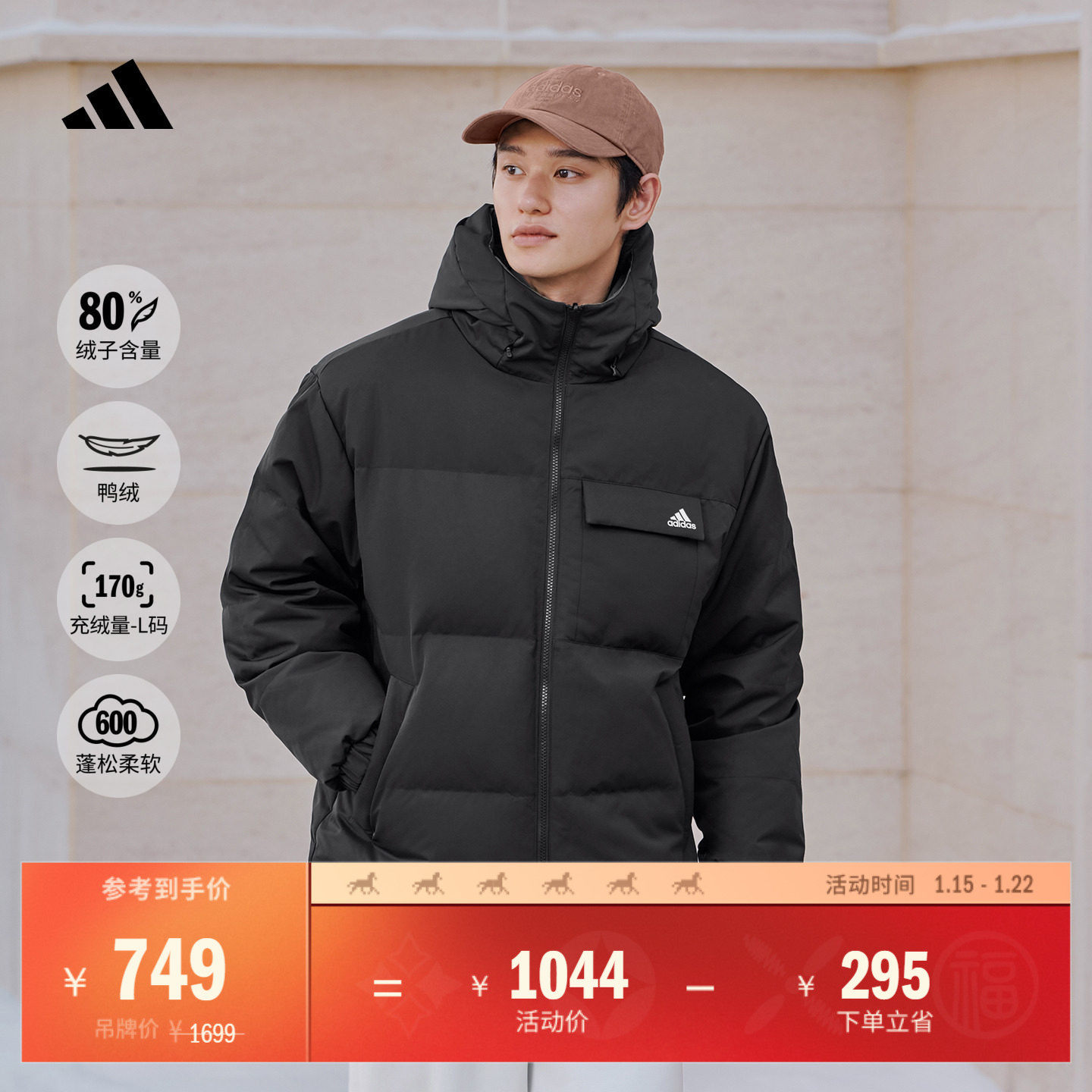 阿迪达斯男女拒水保暖鸭绒羽绒服