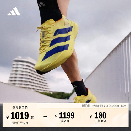 阿迪达斯超轻马拉松竞速碳柱跑鞋